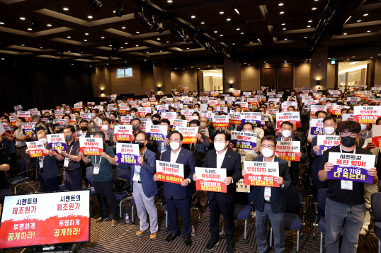 지난달 25일 서울 여의도 중소기업중앙회에서 개최한 ‘시멘트가격 기습인상에 대한 규탄대회’ 모습(사진=중소기업중앙회)