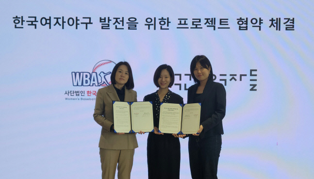 한국여자야구연맹이 콘텐츠 기업 턱괴는여자들과 업무협약을 체결했다. 사진제공 | 한국여자야구연맹