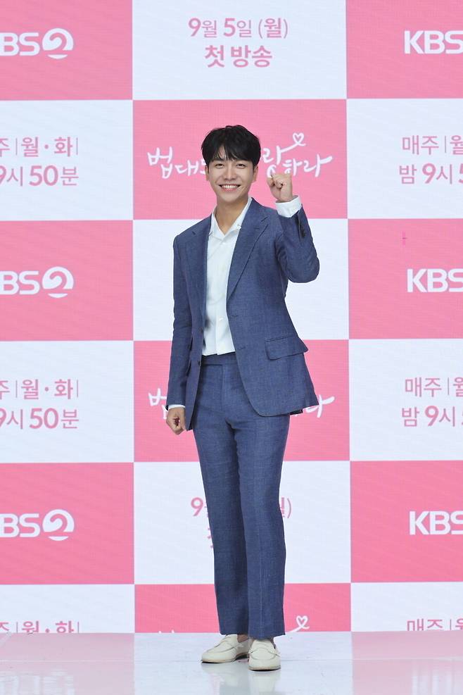 ▲ KBS2 새 월화드라마 '법대로 사랑하라' 배우 이승기. 제공| KBS