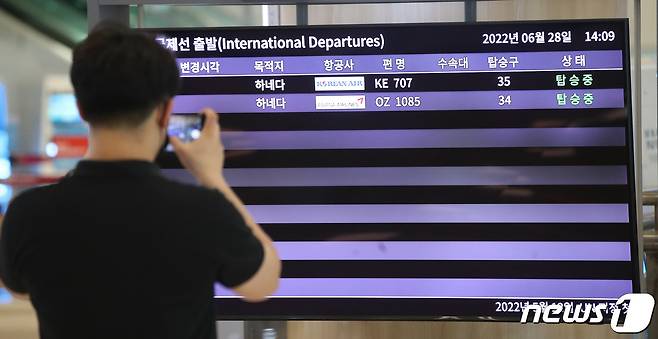 '김포~하네다'노선의 운항 재개를 하루 앞둔 6월28일 서울 김포공항 국제선 청사 출발 알림 전광판이 시범 운영되고 있다.. 2022.6.28/뉴스1 ⓒ News1