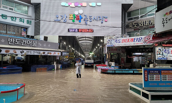 추석 연휴를 앞둔 6일 오전 경북 최대 재래시장인 죽도시장 일대가 물에 잠겨있다.