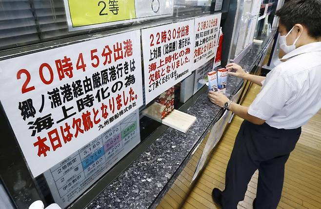 후쿠오카의 선박 결항 안내 (후쿠오카 교도=연합뉴스) 11호 태풍 '힌남노'가 접근하는 가운데 5일 오후 일본 후쿠오카시 하카타항에 연락선 결항 안내문이 부착돼 있다.