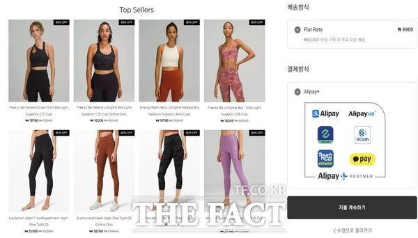 불법 판매처에서 룰루레몬 제품을 80% 할인된 가격으로 허위 판매하고 있다. 결제 수단으로 카카오페이를 선택할 수 있다. /해당 사이트 화면 캡쳐