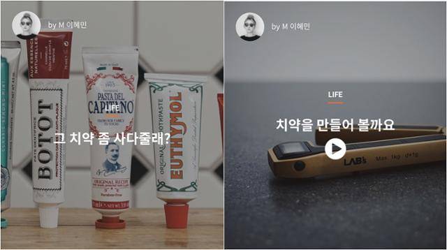 '양치 요정'으로 불리는 에디터 M 혜민씨가 직접 쓴 칫솔, 치약 추천 콘텐츠. 술이나 인테리어 관련 카테고리 역시 그의 전문 분야다. 디에디트 웹사이트 캡처