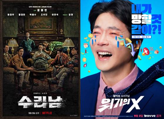 사진=넷플릭스, 웨이브 제공