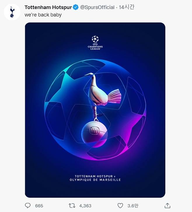 ▲ 토트넘 홋스퍼 트위터 갈무리