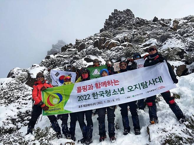 대한산악연맹이 창립 60주년을 맞아 호주 태즈메이니아에 파견한 오지탐사대 대원들. 오지탐사대는 오지 도전을 바탕으로 한국의 미래 리더 양성을 목표로 한다. 대한산악연맹