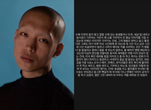 Rapper Oh left (real name Kim Hyun-woo and 30) shot Celebrity, which was Donated to recover flood damage, and is controversial.On the afternoon of the 9th, Oh left posted a long article starting with the words Do not help the flood neighbors but help the younger brothers in the hip-hop god.I do not want to get Tax less, but I want to take the image of Celebrity, he said. Its easy and easy for my brothers, but I can sleep here for only six hours, I sleep for three hours, I record the rest of the time, and I know all the brothers.I know how hard it is, and I am heading to the ground until I can, but the nests and sprouts that made me now are not so interested. United States of America black rappers are guilty of committing law, shooting, shooting, killing, and killing. It is not necessary to admire that it is cool, but NBA players, actors, Celebrity, Lee Su-hyun who have made great success come back to my Robin Hood, set up school, Im just trying to get the image you see.Are you afraid of coming up for your brothers? Youre afraid of rap or losing your bowl? No, youre doing a good job of cementing Celebrity. Leave the rap alone.Nobody sees you as a rapper, he shot someone and caught his eye.The netizen speculated that the left was the shooter of rapper Love and Simon Dominic (real name Jung Gi-seok and 38).Love, Simon Dominic, Donated 100 million won for the victims of typhoon Hinnamno on the 8th.Meanwhile, Oh left, along with rappers Napla, Rupee, Oh Left, Young West and Blue, were booked in 2019 for violating the law on drug management.The left side admitted to inhaling Hemp seconds and was suspended from prosecution for testing urine. He was controversial in 2020 Show Me Money 9 with this fact hidden.Dont just help the flood neighbors, but help the younger brothers in the hip-hop gods.I dont want to take Tax less, but I can have a big brother image while raising God. Its easy and easy for you to take, but you know how hard it is to get to know how hard it is to sleep here, but you sleep here, sleep for three hours, record the rest of the time, The nests and sprouts that made me do not care so much, but the culture of committing, shooting, and killing the United States of America black rappers is real. It is not necessary to admire that it is cool, but the NBA players, actors, Celebrity, and Lee Su-hyun who have made great success come back to my Robin Hood You stop, you stop, you stop, you dont, whats going on? You just get the image you can see?Are you afraid to come up for your sisters? Youre afraid to go over and take your bowl?No, youre doing a good job of solidifying the Celebrity image, and leave the rap alone. Nobody sees you as a rapper.