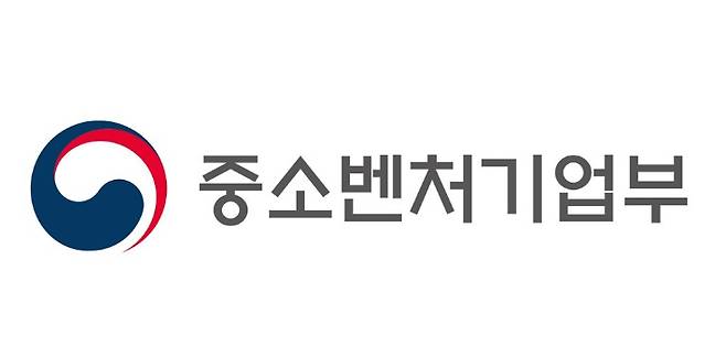 중소벤처기업부 제공