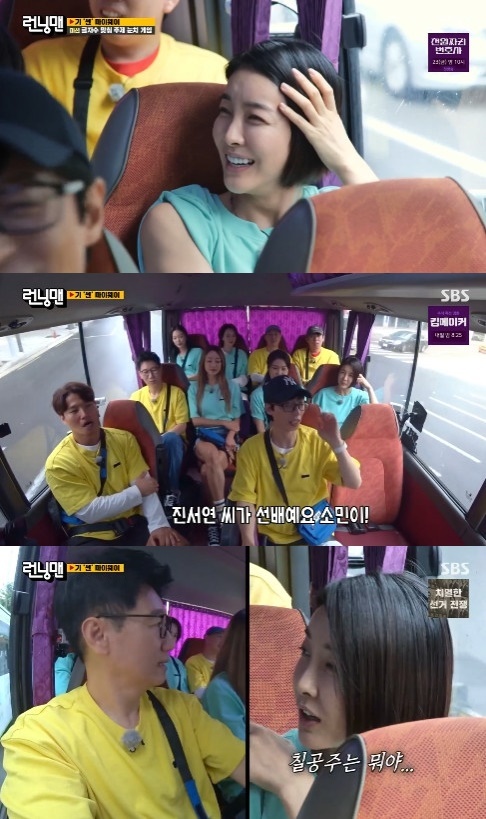 Running Man Jin Seo-yeon said Kim A-jung, Jeon So-min and Wolgok station alumni.On September 11, SBS Running Man appeared on the refund expedition, including Sensei Jin Seo-yeon, Choi Yeo-jin and Ok Ja-yeon.Yoo Jae-Suk said that Mr. Jin Seo-yeon is a senior college student and that Jeon So-min began to recite FM, saying, Hello, democratic dongdeok.Ji Suk-jin pretended to know that Sommin has many wonderful people in his and 83 year old school days. Jeon So-min also said, Ji Suk-jin is close to his 02th grade seniors.I am close to Princess Rainbow, he said, making Jin Seo-yeon interesting.Jin Seo-yeon said, We were only BF. Kim A-jung, I was like this. What was the Seven Princess? Never heard of it.Who are you playing with? Ji Suk-jin gave a big smile.The first mission was given on the bus that moved afterwards.The first mission is to go to the game of the game, listen to the topic, and answer quickly. The answer to the topic should not overlap with others, but the back runner should answer by increasing the number of letters.The members attracted attention by giving creative answers to their images, confident charms, and other topics.