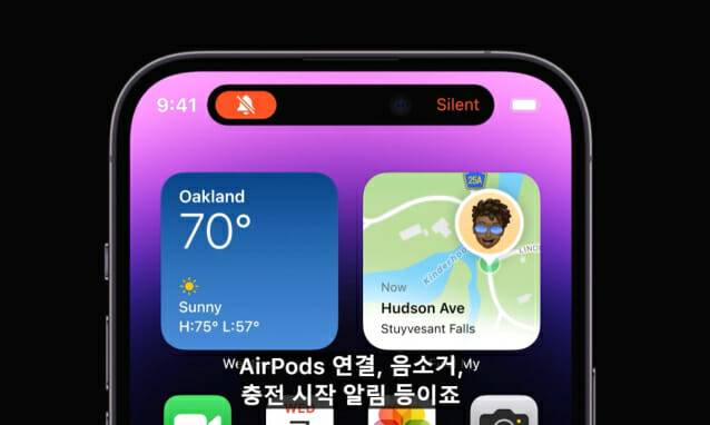 아이폰14 프로에는 ‘다이나믹 아일랜드’ 디자인을 도입해 상시표시형 디스플레이를 구현했다. (사진=애플 영상 갈무리)