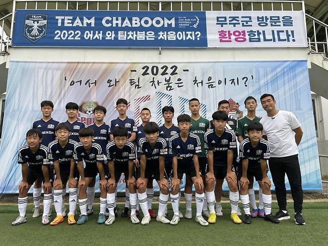 제34회 차범근 축구상 수상자 16명 아이들이 12일 무주에 모여 훈련을 시작했다. 사진 팀 차붐