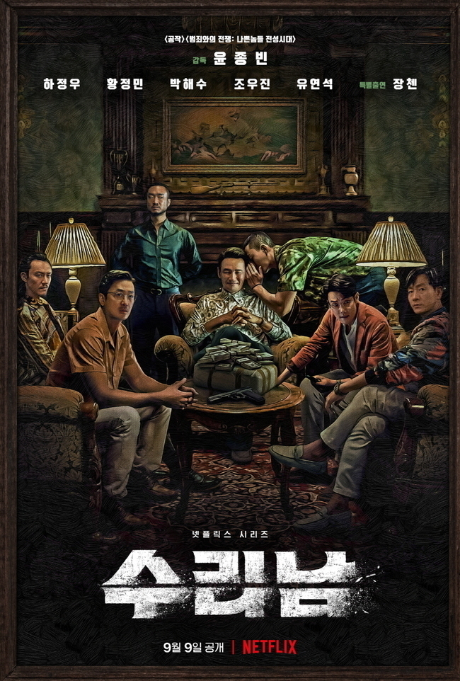 Kimchi-jjigae, coach of Yoon Jong-bin, once again went through.The Netflix series Narco-Saints, released on September 9, depicts a story of a Civilians who were framed for being a no-nonsense drug godfather who took control of the South American nation of Narco-Saints, accepting the secret mission of the NIS.Narco-Saints was expected to be directed by Yoon Jong-bin, who was loved for his War on Crime: Bad Mens High Age, The Archipelago: The Age of Civilization and The Duke.Yoon Jong-bin, who has shown interesting storytelling, structured production, and outstanding talent in the psychological warfare of the characters in the works that have been shown in the meantime, has unreservedly demonstrated his main specialty in Narco-Saints.This is why Kimchi-jjigae at Kimchi-jjigae restaurants once again responded.In fact, the confrontation between the Drug cartel and the public power to catch it has been used as a material for numerous works worldwide, a genre that is familiar and obvious to viewers.Narco-Saints added a freshness to this with Civilians as the main character.In fact, Naro-Saints dramatically adapted the story of Jomo, who reigned as King of Drug, and businessman K, who cooperated with the state to catch him, to raise reality.In the series, he gave the lead character, Gangin-gu, a convincing Buyeo how the Civilians who were put into the operation by Buyeo had survived from judo to entertainment.The birth of Narco-Saints is a suspense created by the Civilians, the NIS, and the characters of different positions who cooperated to catch Drug, constantly doubting and betraying each other.Coach Yoon Jong-bin made each person wonder what choice they would make next to hide their inner world and move to achieve their purpose.It is the result of solid solidity of the three-dimensional character that is not divided into villain and traitor, and melted with the story of the true story.The interesting point of the series seems to be in each ending, and it was fun to think about how to end up wondering about the next episode.I tried to become an ending restaurant. As he said, he led viewers to 6 times with exquisite ending every time.Netflix has succeeded in attracting attention with Narco-Saints this year, with series such as Annara Sumanara, Paper House: Joint Economic Zone, Black Bride and Best Family