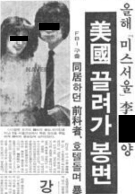 1982년 9월 14일자 조선일보.