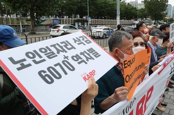 대한은퇴자협회 회원들이 지난 15일 오후 서울 용산구 대통령집무실 인근에서 기자회견을 열고 2023년 예산에 반영된 공공형 노인일자리 축소 등에 반대하며 늘어나는 노인 인구에 따른 일자리 확대를 촉구하고 있다. 연합뉴스