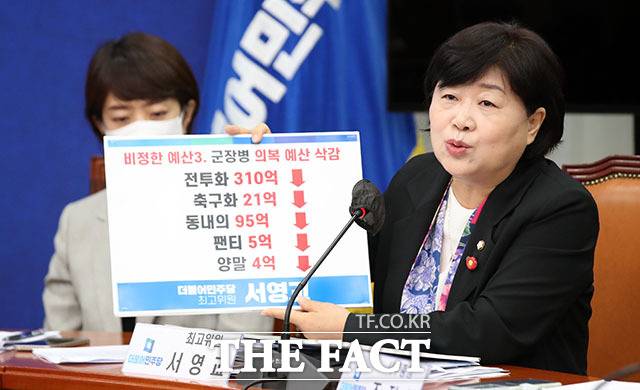 윤석열 정부의 군장병 의복 예산 삭감 지적하는 서영교 최고위원.