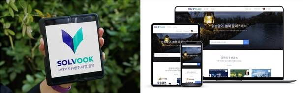 지난해 10월 시범 서비스를 시작하고 기능을 보완해 올해 6월 공식 출시했다. /더비비드, 쏠북