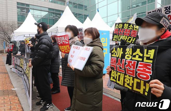 소아·청소년 백신 접종을 반대하는 시민들이 시위를 하고 있다. 2021.12.15/뉴스1 ⓒ News1 송원영 기자