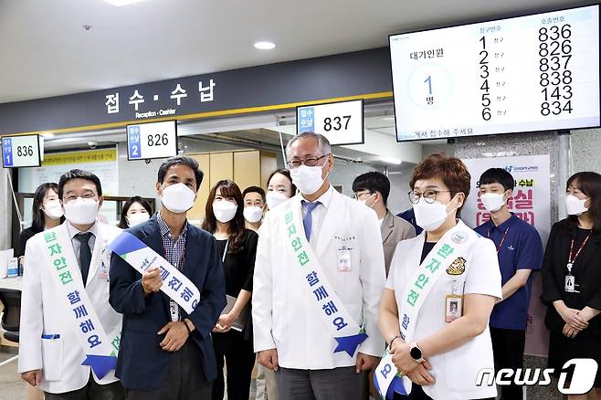 안전한 의료환경 조성 위한 ‘환자안전의 날’ 행사.(강원대병원 제공)/뉴스1