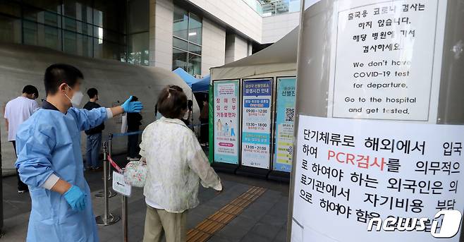 22일 오전 서울 용산구보건소 신종 코로나바이러스 감염증(코로나19) 선별진료소를 찾은 시민들이 검사를 받기 위해 줄을 서고 있다. /뉴스1 ⓒ News1 장수영 기자