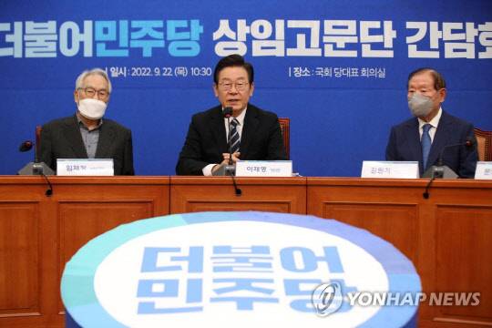 이재명 더불어민주당 대표가 22일 오전 국회에서 열린 당 상임고문단 간담회에서 인사말을 하고 있다.<연합뉴스>