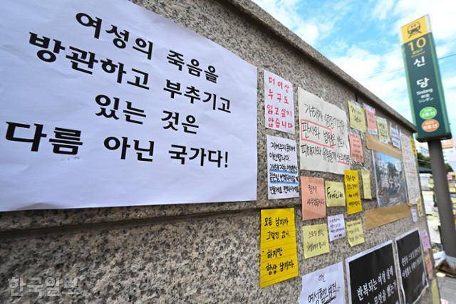 18일 서울 중구 신당역 10번 출구 외벽에 스토킹 살인 사건 피해자를 추모하는 포스트잇이 가득 붙어 있다. 최주연 기자