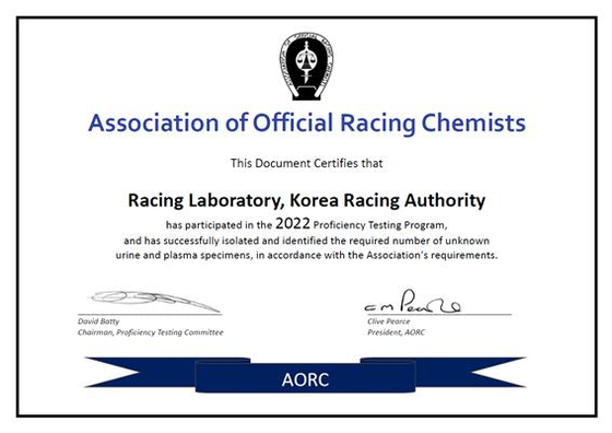 한국마사회 도핑검사소 AORC 숙련도시험 합격 인증서.