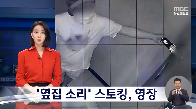MBC는 21일 한 40대 남성이 옆집 여성의 집 안에서 나는 소리를 엿듣고 녹음까지 한 사건을 보도하면서 “이 사건이 최근 KBS 보도로 알려졌다”고 타사 이름을 언급했다.