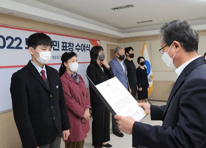 지난 21일 서울 영등포구청에서 폭우 속 이웃을 구한 주민들이 ‘모범 구민 표창’을 받고 있다. 영등포구 제공