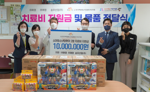 22일 양산 부산대어린이병원에서 한국백혈병소아암협회 부산지회의 치료비 지원금 및 물품 전달식이 열리고 있다.