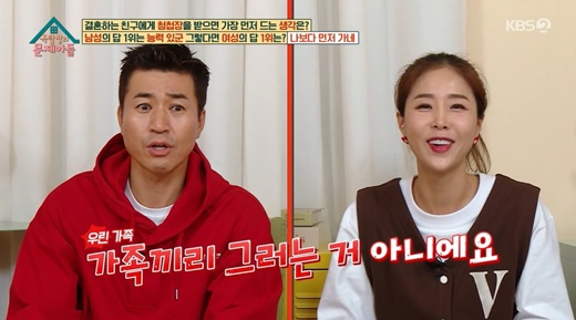 Group Koyote members Kim Jong-min and Shin Ji explained the marriage theory.In KBS 2TV Problem Child in House broadcast on the 21st, group Koyote Kim Jong-min, Shin Ji and Donga appeared as guests.Recently, Kim Jong-min and Shin Jis marriage theory has been gathered.Shin Ji voiced the absurdity, Even I am a pregnancy body now. Kim Jong-min said, I went into YouTube and I gave DIAmond.I gave him DIAmond, he said, and I heard from around me, Is Jongmin really? (I said).In addition, Shin Ji said, People who are familiar with YouTube like us know it is fake news, but adults believe it, so my family was hard. My mother started to doubt it.Youre not secretly dating us, are you? he confessed. People around him said, I congratulate my daughter for that.Kim Jong-kook is a fake news senior, Kim Jong-kook said. I heard there are children because of marriage.I ignored it because it was not a word of course, but the elders believed it.Shin Ji denied the marriage theory with Kim Jong-min and stressed, Its not the case with family members, I hope you dont believe it.