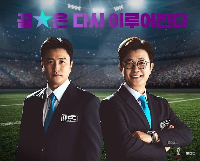 안정환(왼쪽), 김성주