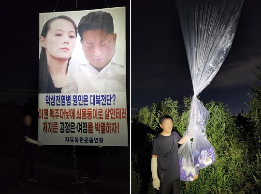 최근 자유북한운동연합이 인천 강화군에서 코로나19 관련 의약품과 마스크 등을 대형풍선에 매달아 북한으로 날려 보낸 모습. (출처 : 자유북한운동연합)