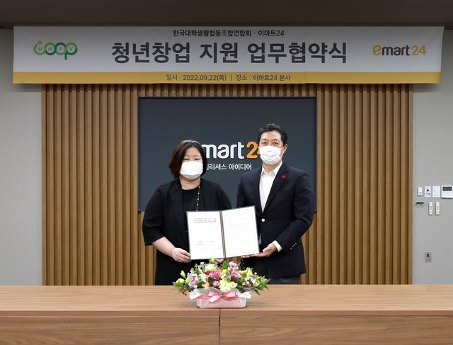 이마트24는 지난 22일 한국대학생활협동조합연합회(대학생협)와 ‘편의점 청년창업 지원을 위한 업무협약’을 체결했다. /이마트24 제공