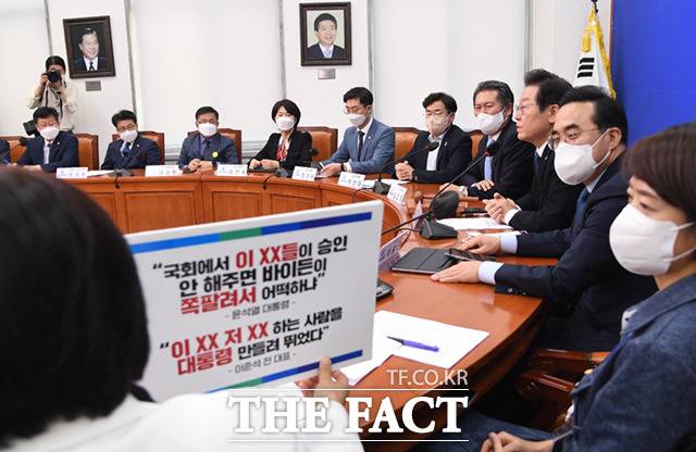 서영교 더불어민주당 최고위원이 23일 오전 서울 여의도 국회에서 열린 최고위원회의에서 발언하는 가운데, 윤 대통령 비속어 발언 피켓이 보이고 있다.