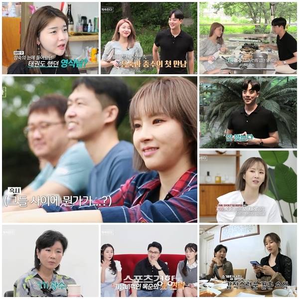 SBS PLUS·ENA ‘나는 SOLO : 사랑은 계속된다’ 화면 캡처