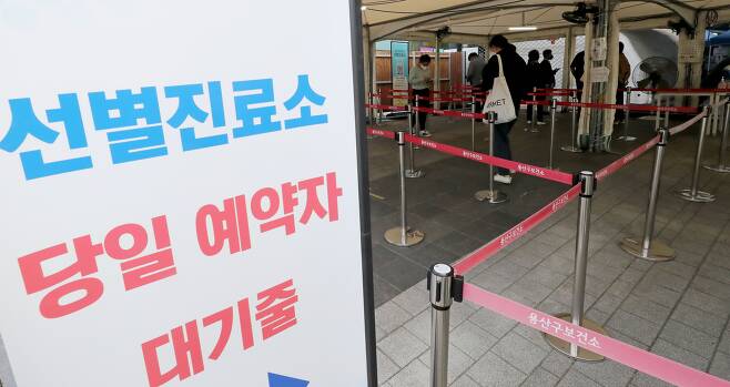 22일 오전 서울 용산구보건소 코로나바이러스 감염증(코로나19) 선별진료소를 찾은 시민들이 검사를 받기 위해 줄을 서고 있다./뉴스1