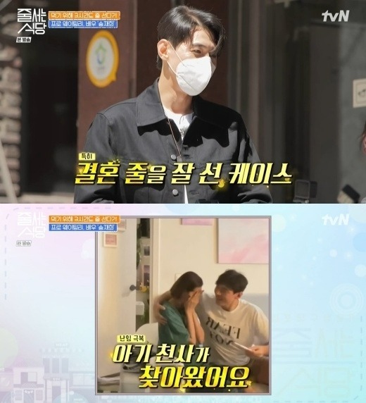 Gag Woman Park Na-rae was impressed with her taste knowledge and sense of affinity.In the TVN entertainment Juseo Restorant broadcast on the 26th, Park Na-rae and short-lipped sun visited Restaurant among the regulars of Won Bin and Lee Na-young couple in Seongsu-dong with actor Song Jae-hee.Im a huge love man; I congratulate you on the good news, Park Na-rae said to Song Jae-hee.Song Jae-hee confessed in January that she had been judged to be an Im game with her wife, actress Ji So-yun, and later announced her pregnancy in August after overcoming Im game.Song Jae-hee said, Life should be in line. I have a good marriage line. I think it is a blessing that many people pray and cheer.So Taemyung is blessed in the blessing and bubble wrap. I will work hard for Bubble wrap. Park Na-rae said, This house is a Restaurant where Song Hye-kyo, Lee Na-young and Won Bin, and Park Chan-wook also come to visit.Its not easy to open the kitchen, but its neat and expected, he said.Park Na-rae vividly explained about Changfun, the representative menu, saying, There is crispy chewing potatoes, and soy sauce is also salty and acidy.After tasting the jjajangmyeon, he said, It is very exotic. It is not like jjajangmyeon. It is like Chinese food, it feels like American Chinese food, and it is like Maje Soba.Park Na-rae did not lose his bright face even when he had to move on crutches, and interviews with citizens naturally proceeded.In the progress of Park Na-rae, Song Jae-hee admired (with the Restorant guest) and admired it.Park Na-rae said, The first menu of the second Restaurant, the Japanese Guo Wengui progenitor Restaurant, is about to burn soy sauce, and it tastes like fire and sweetness.It meets meat and it tastes sweet and salty as if it was caramelized. As for the aging society, he said, The mackerel is more oil than tuna. It is oily fish, so it can be emptied if it is wrong.Song Jae-hee said his wife Ji So-yun has fish allergy, saying, So I can not eat sashimi at home. I eat only when I come out of the house.I like the red fish very much, but my wife goes on a business trip for more than two days or eats it when I do this. It is also packed in a sealed container, eats one, closes it again, and eats it.a lined restaurant is broadcast every Monday at 7:30 pm.