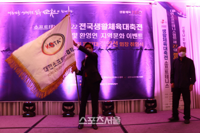 정인선 대한소프트테니스협회 회장이 개막식에서 협회 깃발을 흔들고 있다. 대한소프트테니스협회
