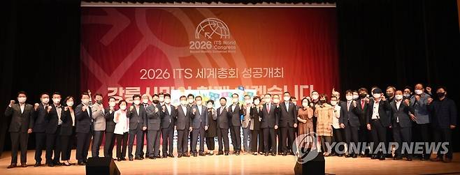 ITS 세계총회 강릉 유치 시민 환영 행사 (강릉=연합뉴스) 유형재 기자 = 26일 강원 강릉아트센터에서 강릉시번영회 등 26개 시민단체 300명이 참석한 가운데 '2026 ITS 세계총회 강릉 유치 성공' 시민 환영 행사가 열리고 있다. 2022.9.26 yoo21@yna.co.kr