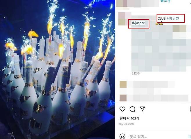 재력가 강종현이 2018년 8월 클럽 '버닝썬'에서 구매한 샴페인들/인스타그램