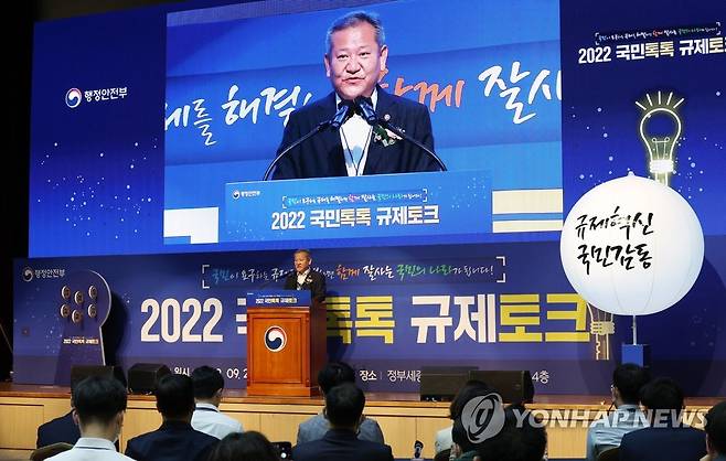 개회사 하는 이상민 행안부 장관 (세종=연합뉴스) 김주형 기자 = 이상민 행정안전부 장관이 28일 오후 세종시 정부세종컨벤션센터에서 열린 '2022 국민톡톡 규제토크' 행사에서 개회사하고 있다. 2022.9.28 kjhpress@yna.co.kr