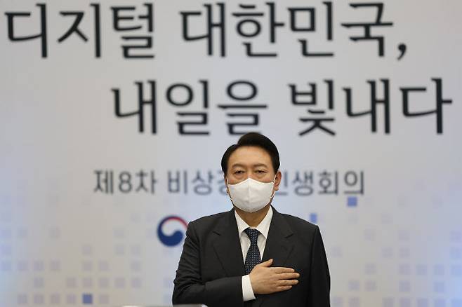 제8차 비상경제민생회의 참석한 윤석열 대통령 (사진=연합뉴스)
