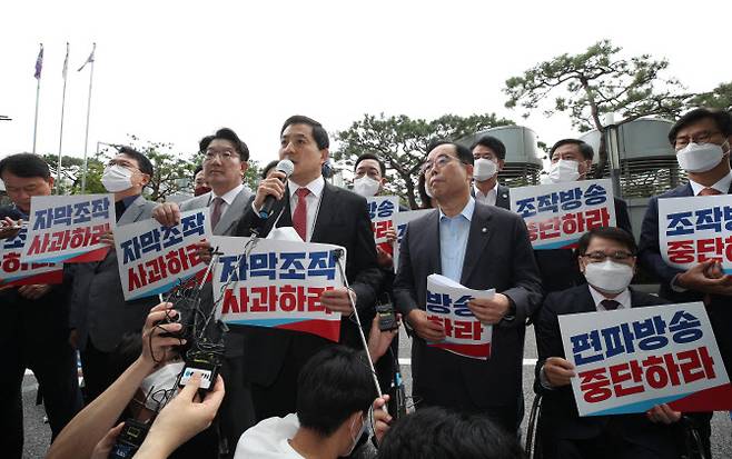 MBC에 항의하는 국민의힘 의원 일동 (사진=연합뉴스)
