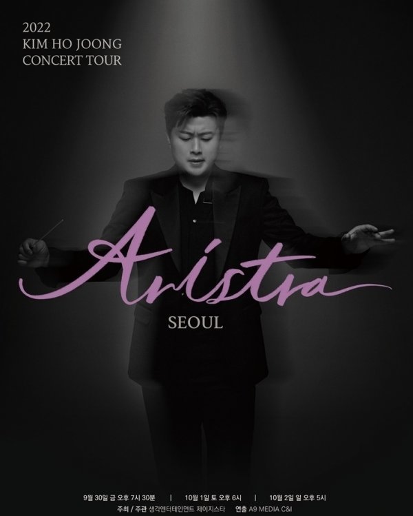 Kim Ho-joong, who holds a solo national tour for the first time after debut, breathes closely with fans across the country, starting with the first local Seoul performance.Especially, October 2, the last day of the Aristra Seoul performance, is more meaningful in that it is Kim Ho-joongs birthday.Kim Ho-joong announced the news that it will be released for the first time at the Concert with the release of the new song My Voice on October 2 to commemorate his birthday.Kim Ho-joong, who is preparing to unveil for the first time in My Voice as one of the special gifts for fans who visited Concert, plans to show Kim Ho-joongs performance, which combines the band with the London Philharmonic Orchestra in addition to the stage.With expectations rising for the meeting between Aris, London Philharmonic Orchestra and Kim Ho-joong, Kim Ho-joong also unveils Tvarrottis voice and VCR images that can only be seen within Concert.Attention is focusing on what variety will be located in this 2022 National Tour Concert Aristra, which will be able to spend the last day of September and Kim Ho-joongs birthday, and what newness will be in the Star of the Hojung.Kim Ho-joongs Aristra Seoul performance will be held at the Seoul Olympic Stadium (Kasepo Dome) in Songpa-gu, Seoul from September 30 to October 2, and additional areas other than Seoul will be released later.