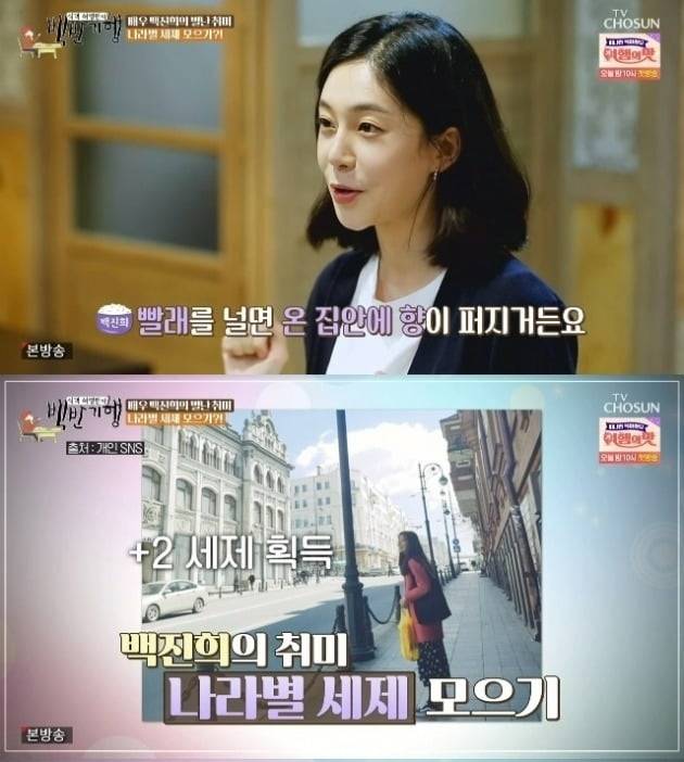 사진=TV조선 '백반기행' 방송 화면.