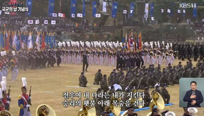 ‘멸공’이 ‘승리’로 개사된 자막. KBS캡처