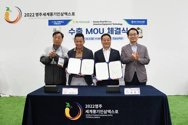 풍기인삼농협와 체코 KOREAFOODS EU s. r. o.사가 50만불 수출협약을 체결한 뒤 기념사진을 찍고 있다. (영주시 제공) 2022.10.03