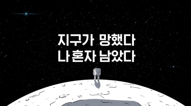 '4DX 문유' 스틸컷 CGV 제공