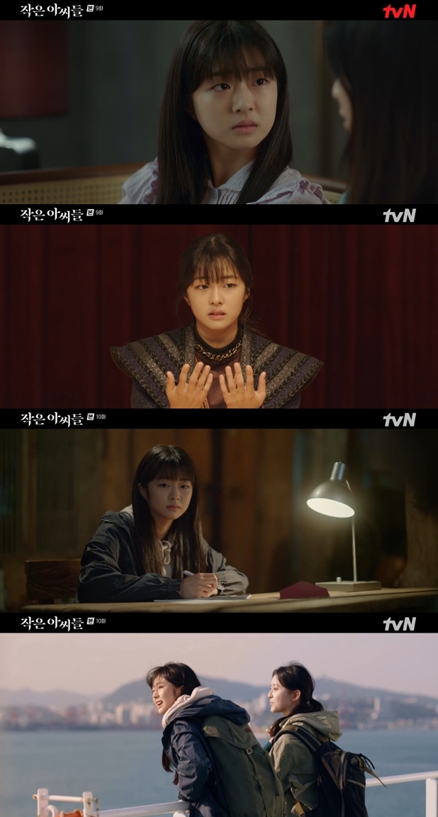 tvN 토일드라마 ‘작은 아씨들’
